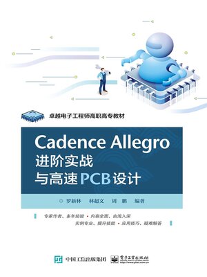 cover image of Cadence Allegro 进阶实战与高速PCB设计